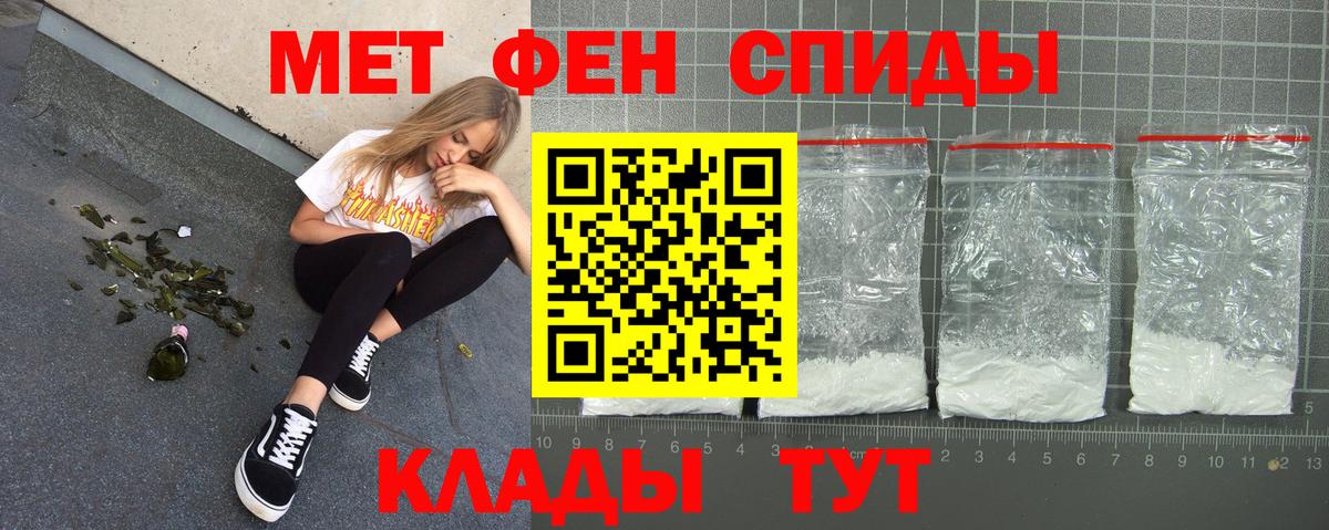 Amphetamine Розовый Славгород