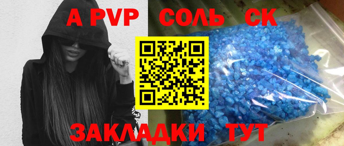 A PVP крисы CK  А ПВП мука  Славгород  Alfa_PVP СК КРИС  Вход с VPN 