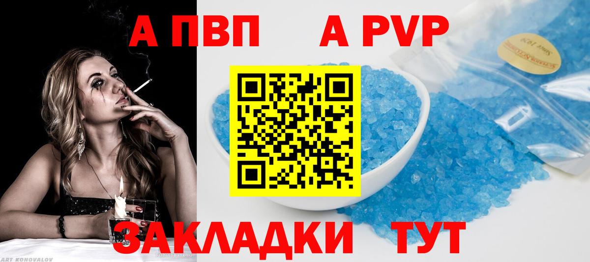 Alpha-PVP кристаллы Славгород