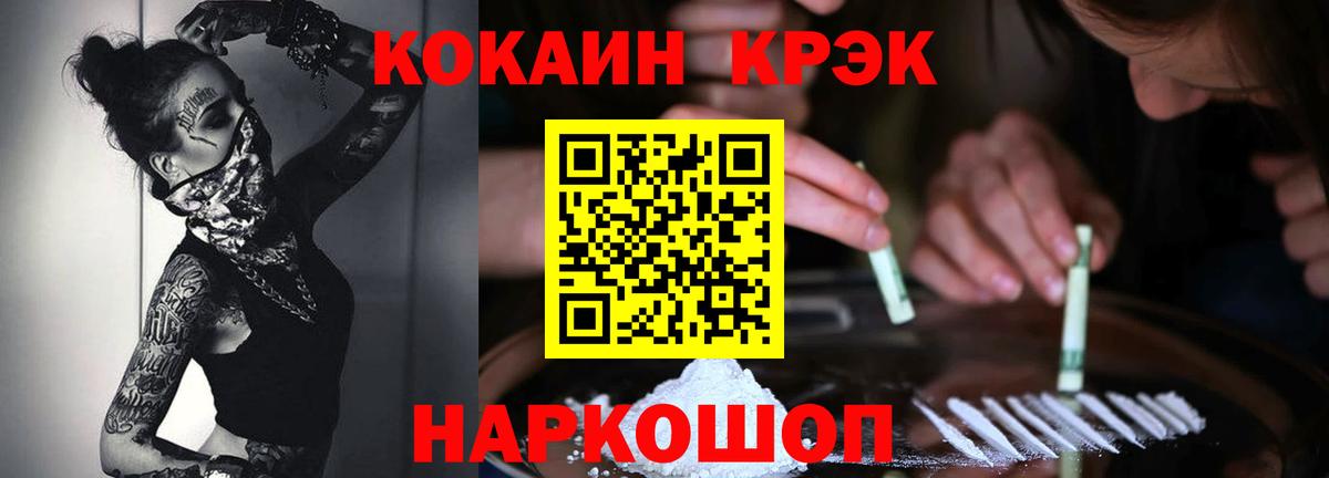 КОКАИН VHQ  Cocaine  КОКАИН VHQ  Славгород  Вход с VPN 
