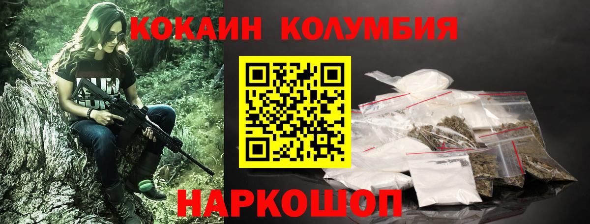 Кокаин 99% Славгород