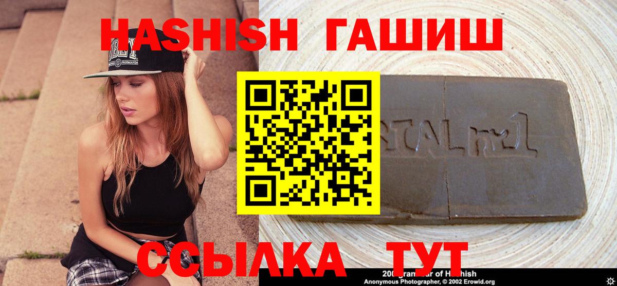 Гашиш убойный Славгород