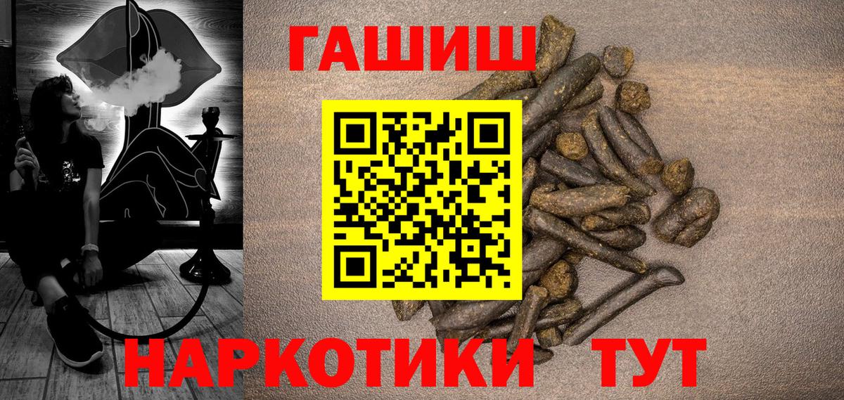 Славгород  ГАШ гашик  ГАШ Ice-O-Lator  Вход с VPN 