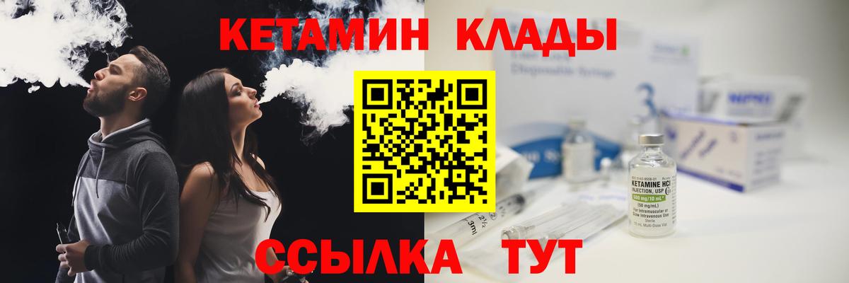 Кетамин ketamine  omg как войти  Славгород  КЕТАМИН VHQ  Вход с VPN 