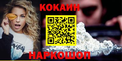 кокаин Малгобек