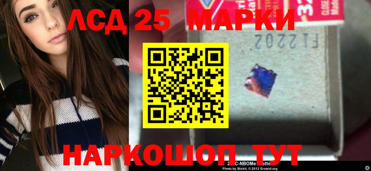 LSD-25 экстази кислота Славгород