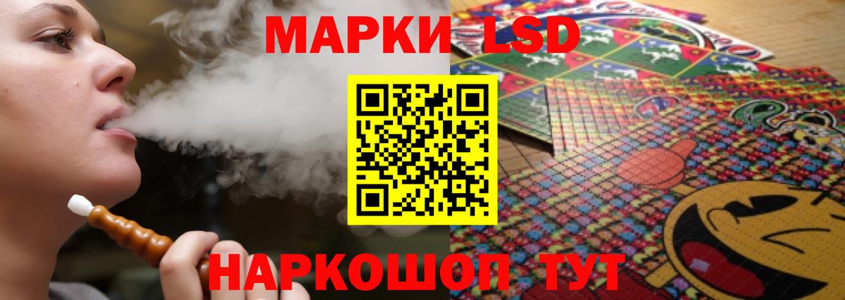 ЛСД экстази ecstasy  LSD-25 экстази  Славгород  LSD-25 экстази кислота  Вход с VPN 