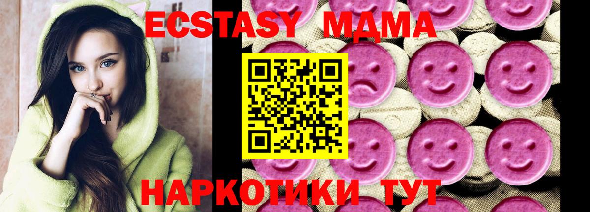 МДМА VHQ  Вход с VPN  Славгород 