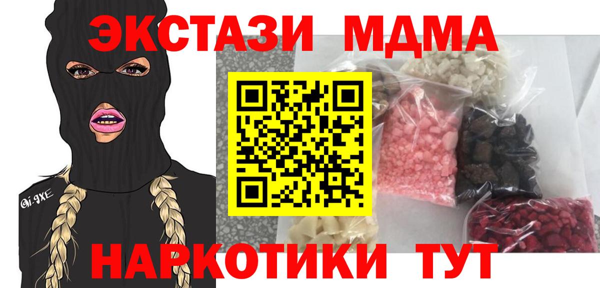 МДМА VHQ Славгород