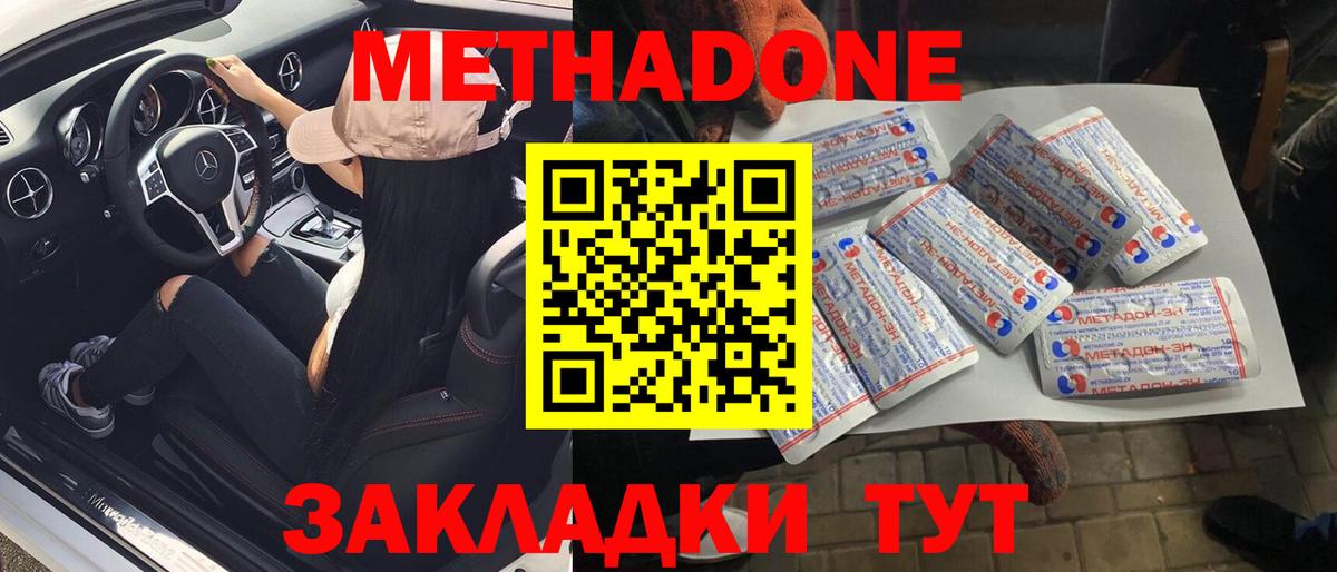 Метадон мёд  Вход с VPN  Метадон мёд  Славгород 