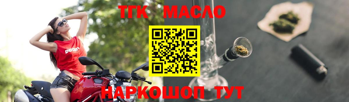 Славгород  Дистиллят ТГК THC oil  Вход с VPN  Дистиллят ТГК Wax 