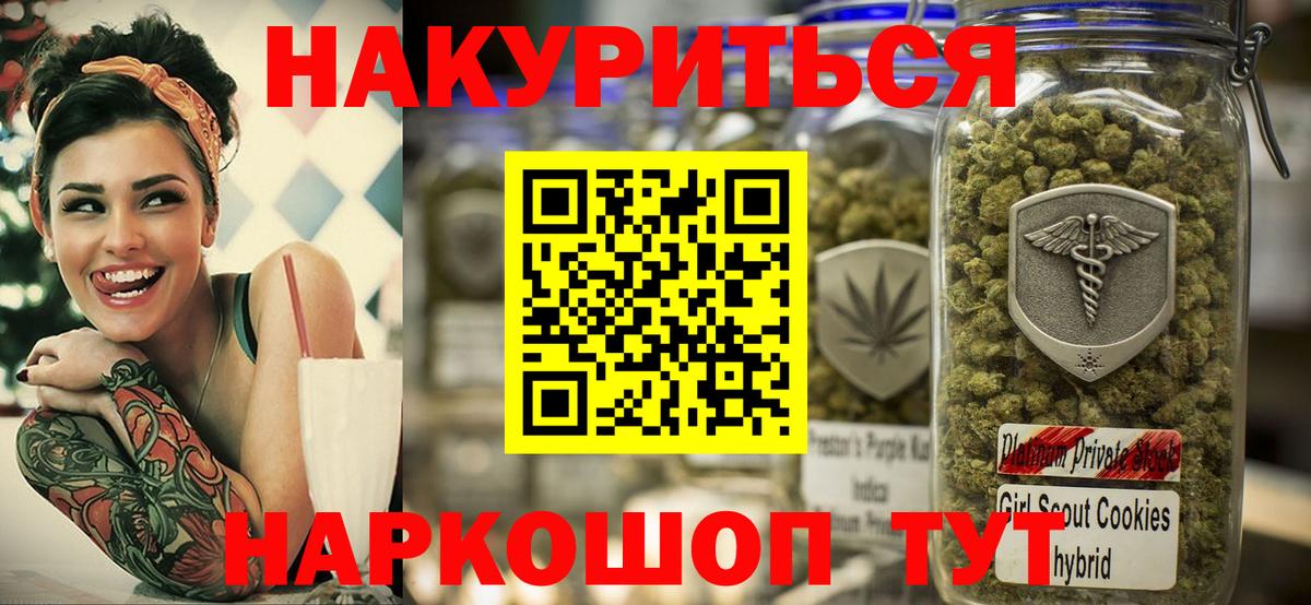 Канабис VHQ  Конопля White Widow  Вход с VPN  Славгород  Шишки марихуана MAZAR 